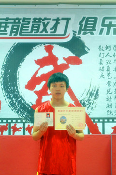 热烈祝贺刘益诚湖南省青少年武术散打锦标赛获奖